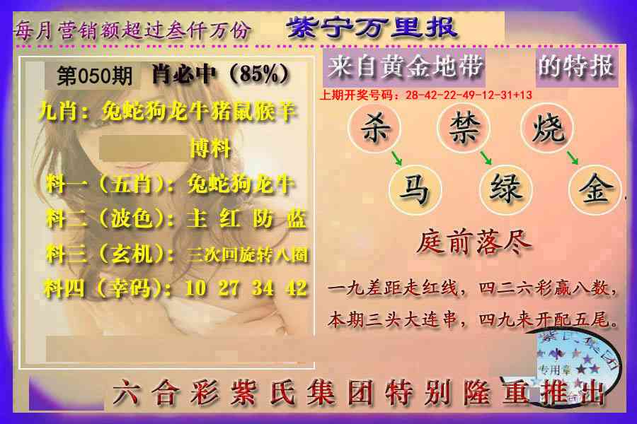 050期万里报[图]