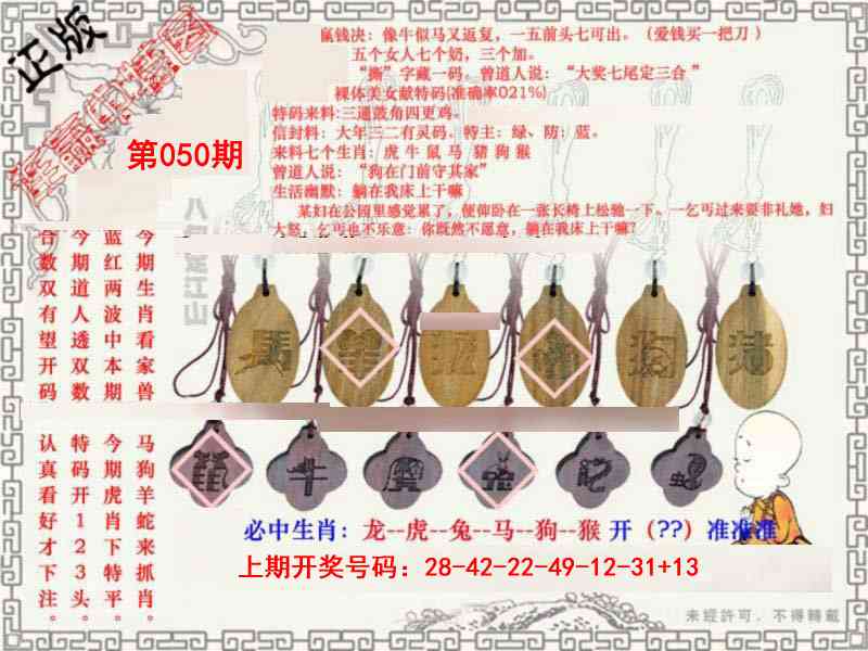 050期图库★连赢中特图[图]