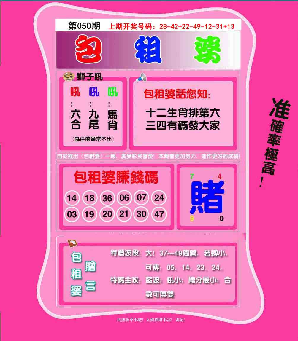 050期包租婆[图]