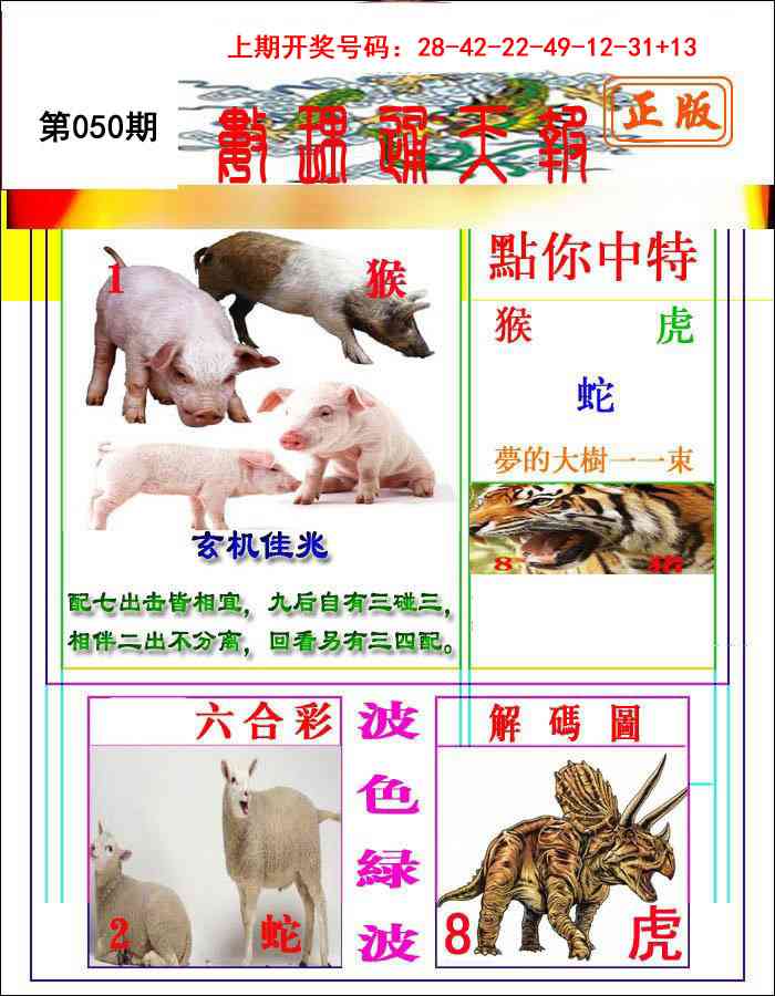 050期数理通天[图]