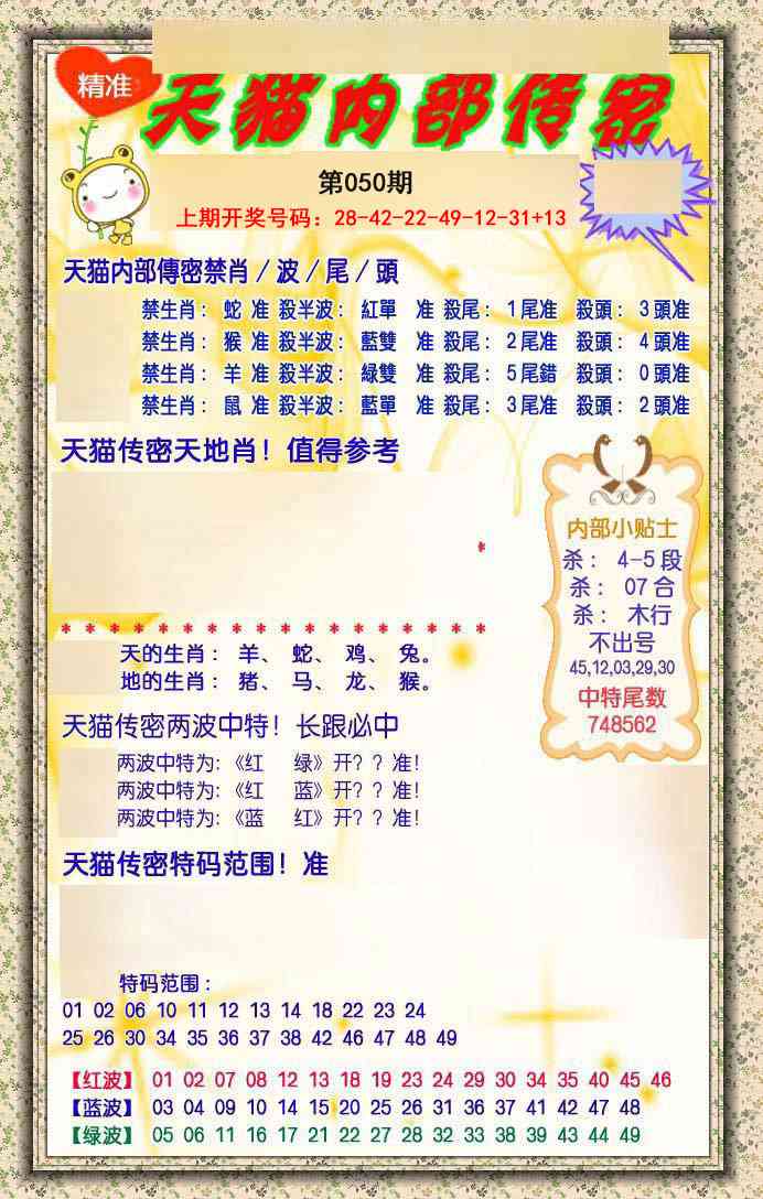 050期内部传密[图]