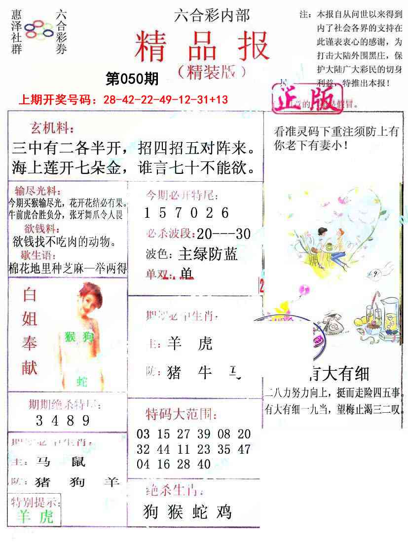 050期摇钱树[图]