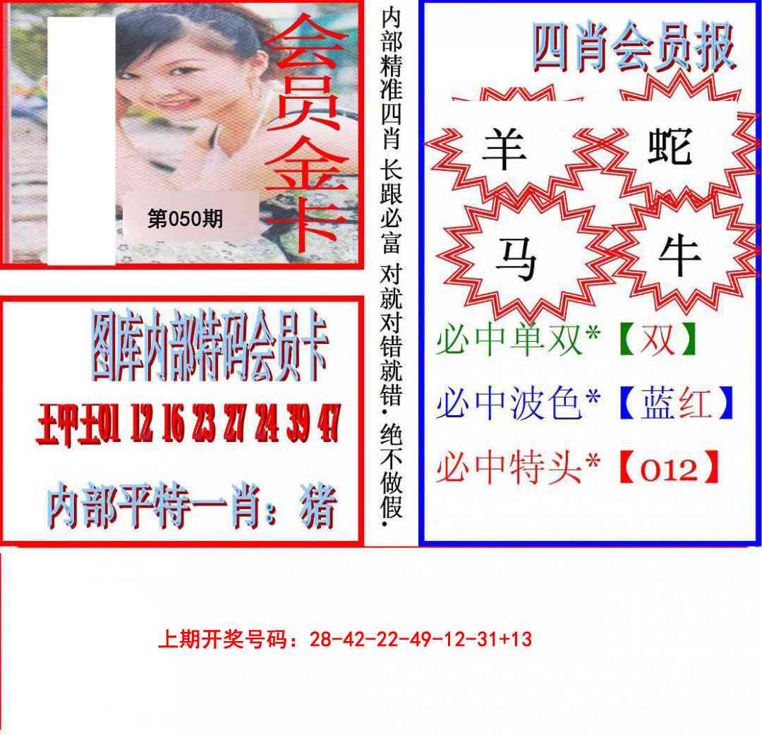 050期九龍四肖会员报[图]