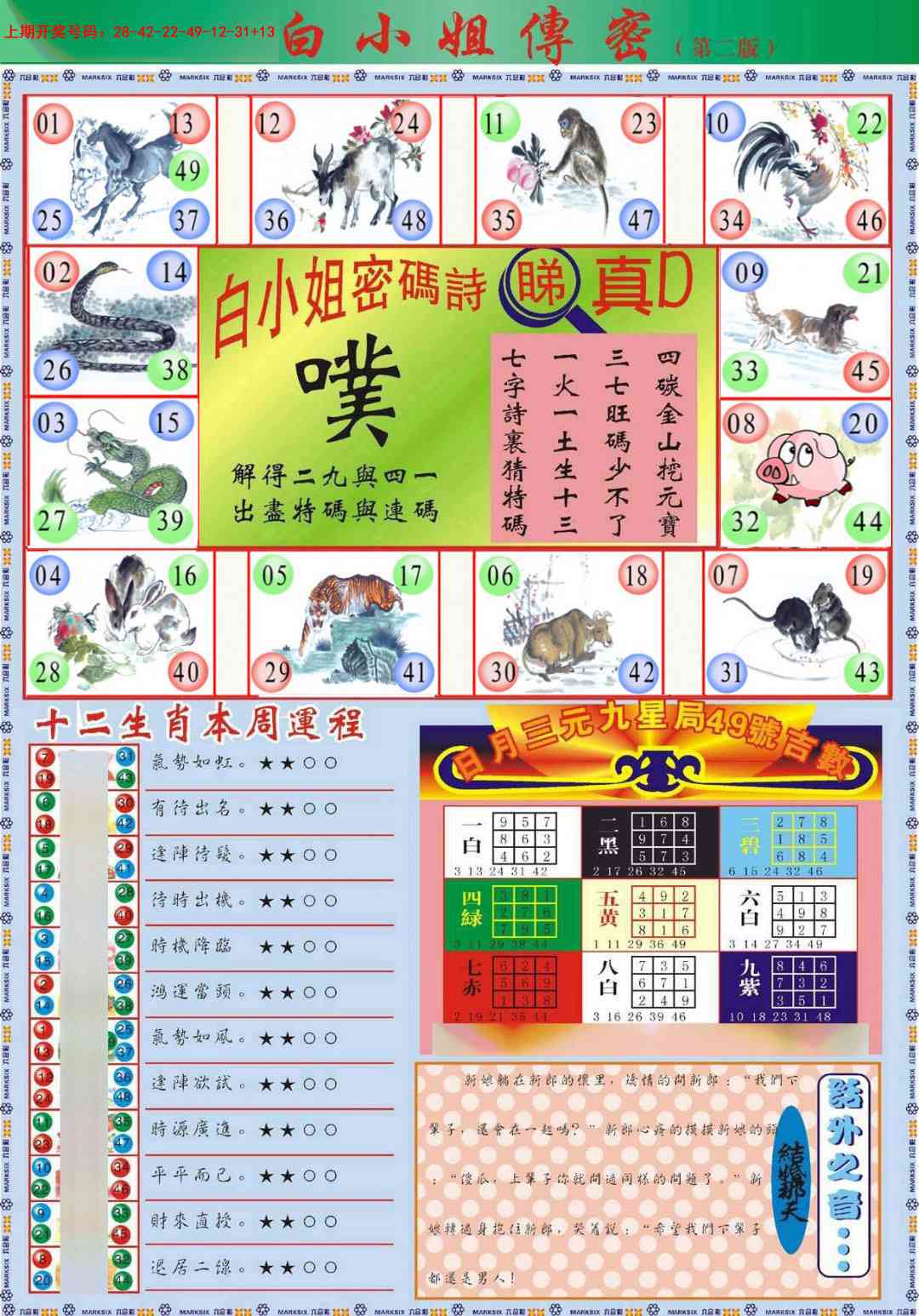 050期白小姐祺袍B加大版[图]