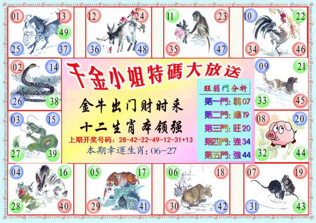 050期千金小姐B版[图]