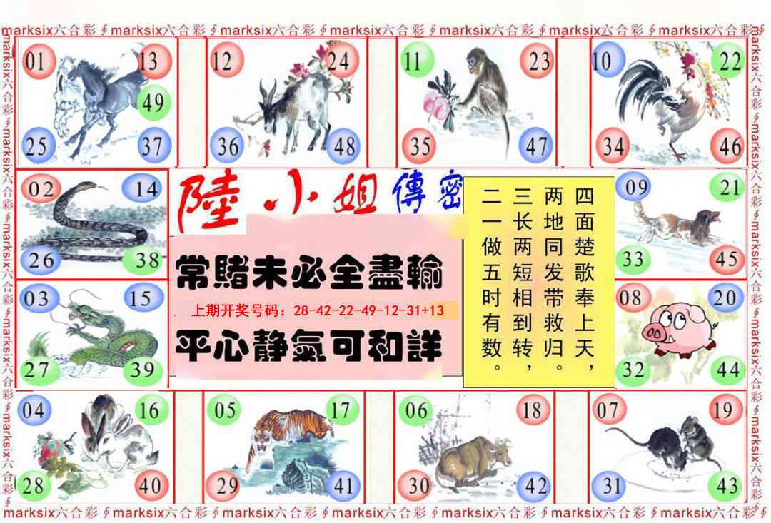 050期陆小姐传密B[图]