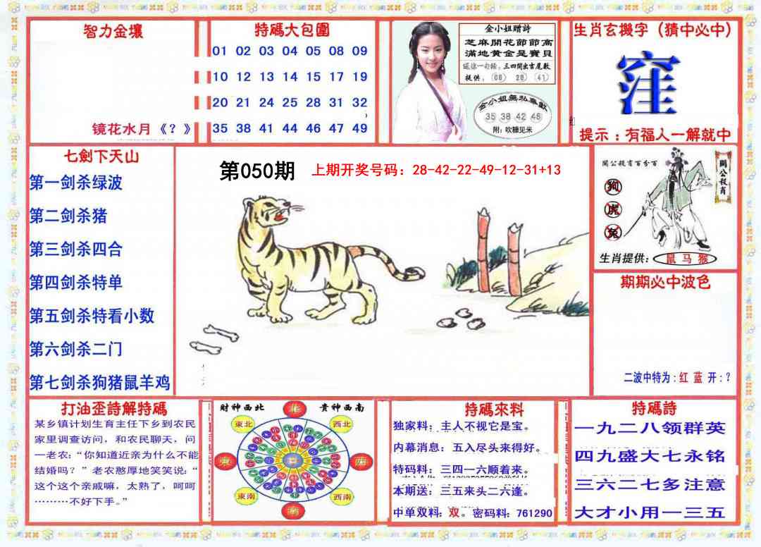 050期会员传真-1[图]