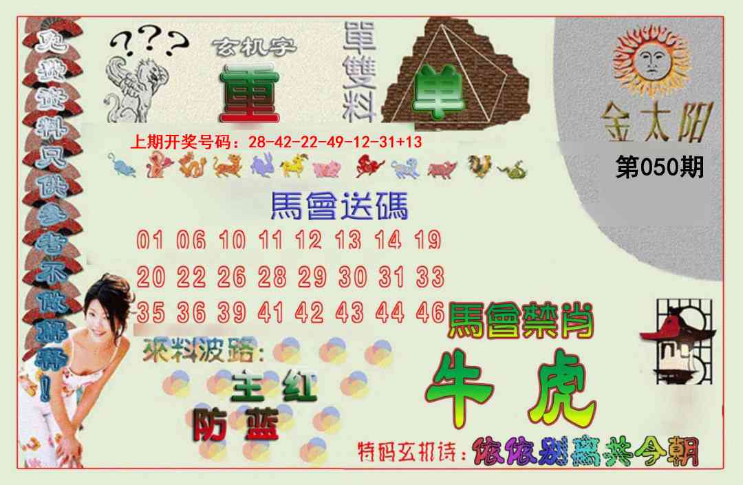 050期金太阳[图]