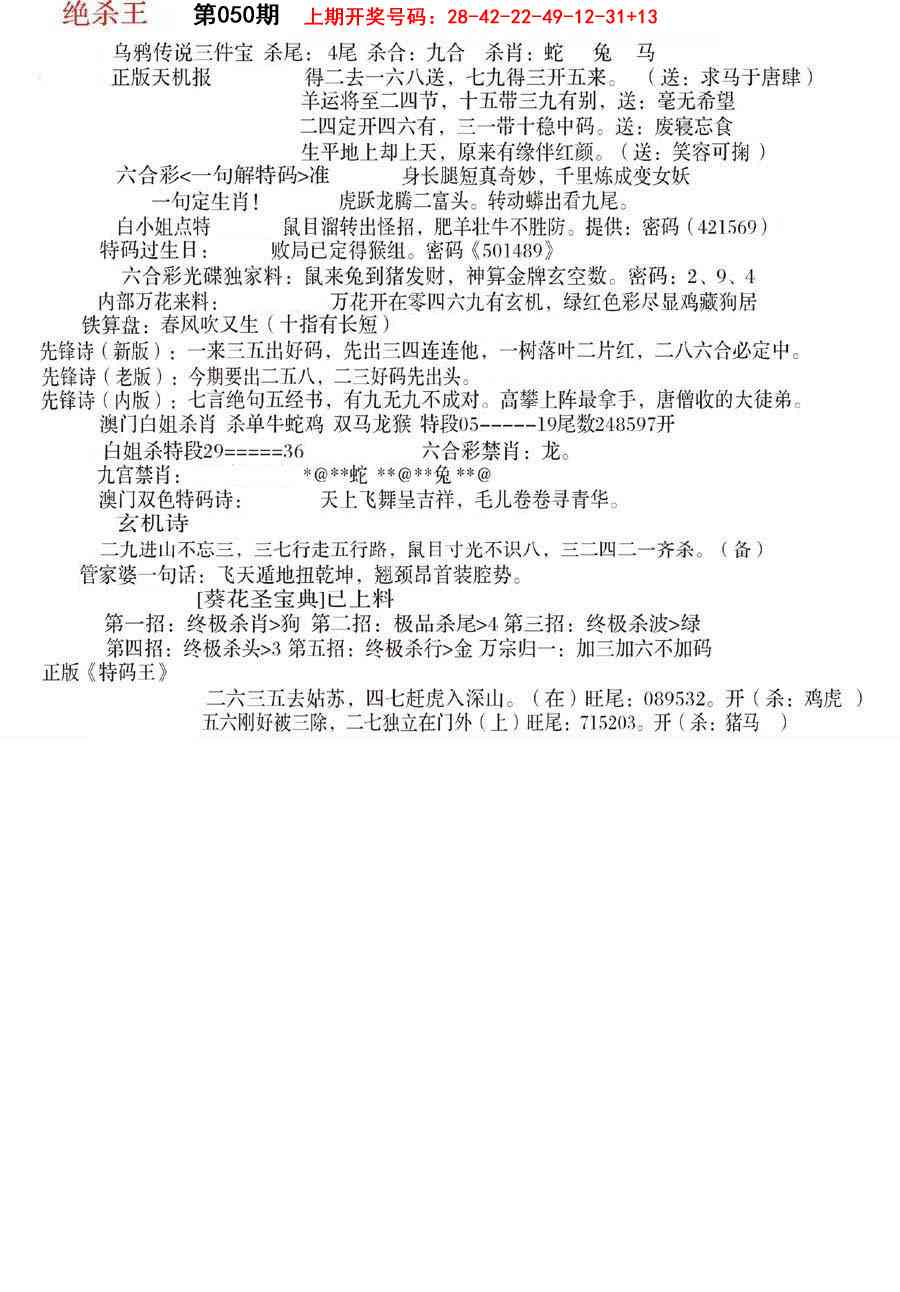 050期蓝天报B[图]