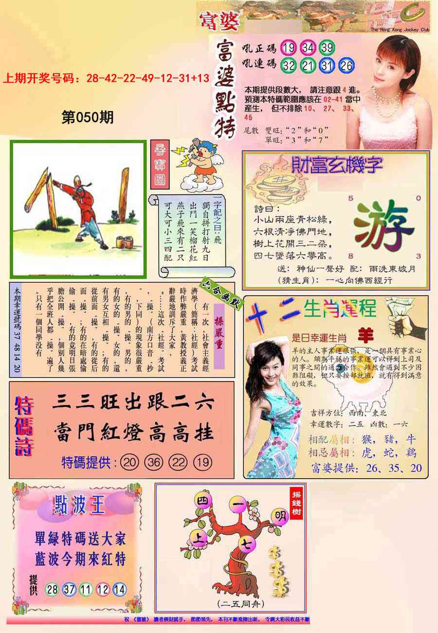 050期(新版)富婆[图]