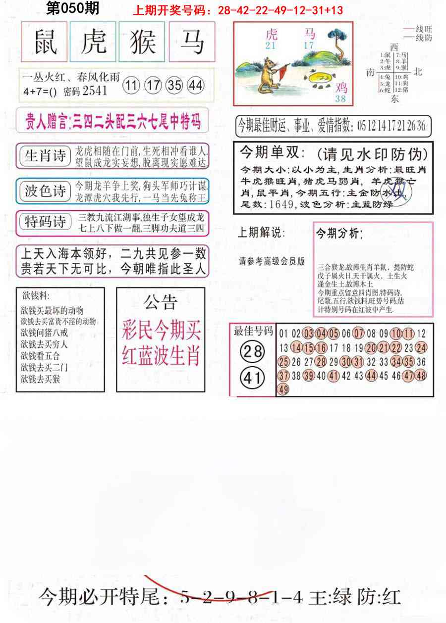 050期凤凰闲情A[图]