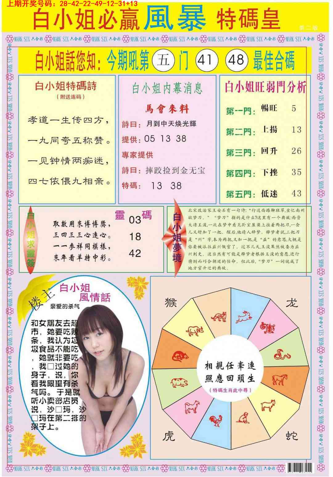 050期白小姐必赢B[图]