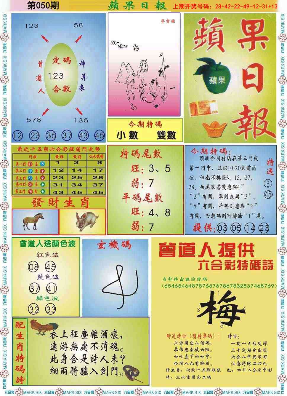 050期青苹果日报[图]