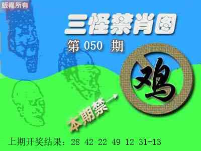 050期禁肖图[图]