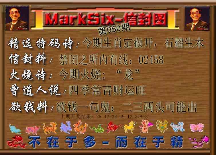 050期信封图[图]