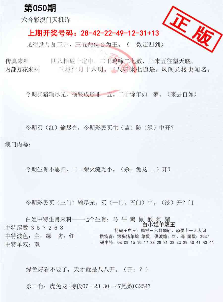 050期深圳特区报B[图]