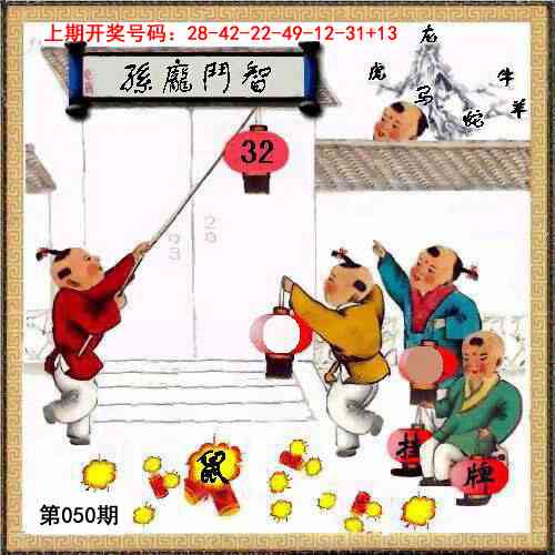 050期挂牌系列L[图]