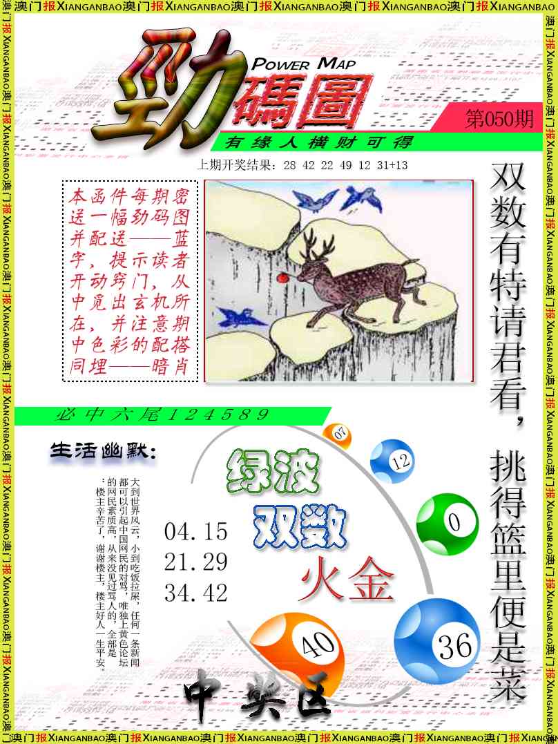 050期劲码图[图]