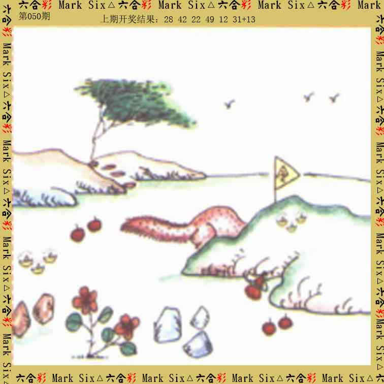 050期藏宝图[图]