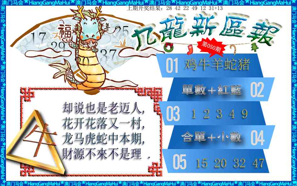 050期九龙新区报[图]