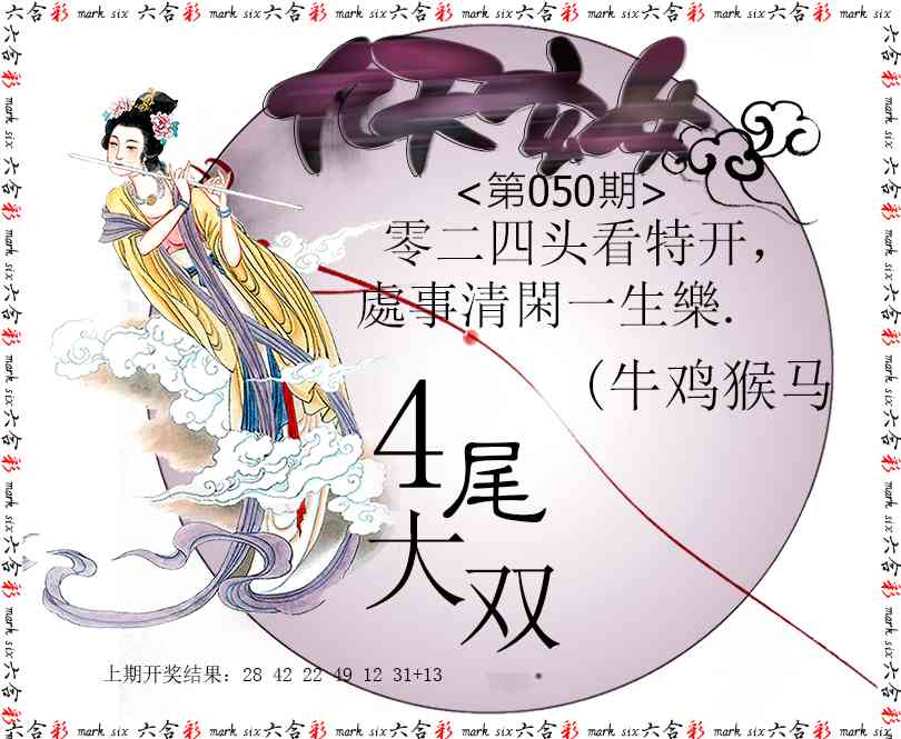 050期九天玄女[图]