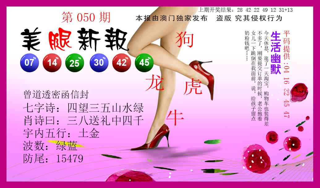 050期美腿新报[图]