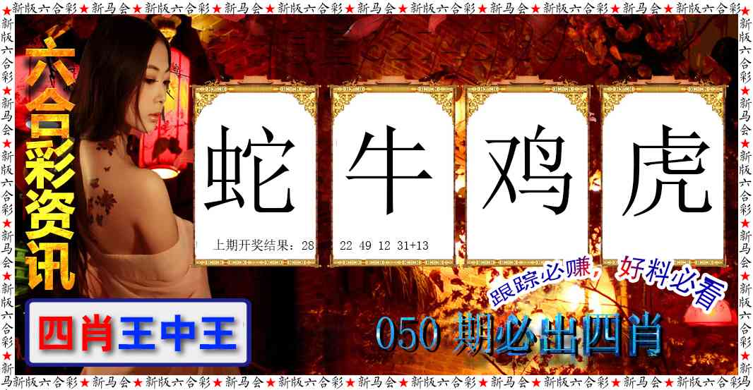 050期六合彩咨讯[图]