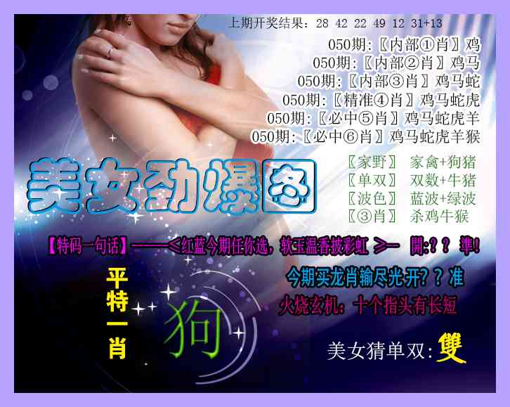 050期美女劲爆图[图]