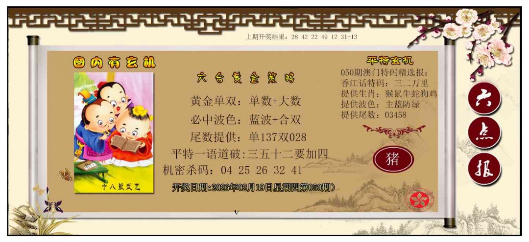 050期黄金策略[图]