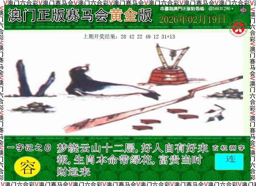 050期赛马会黄金版[图]