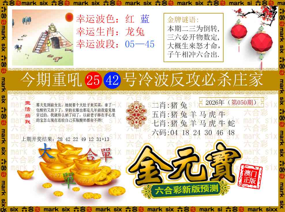 050期金元宝[图]