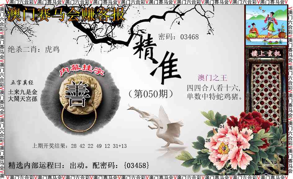 050期赚客报[图]